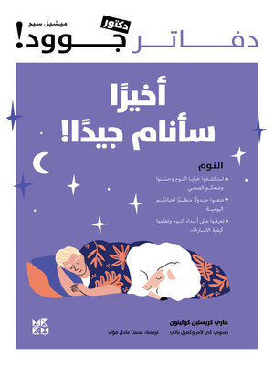 cover image of I Will Finally Sleep Well!